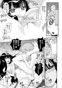 Page 16 of Jouzu na Ane no Ikasekata - preview thumbnail