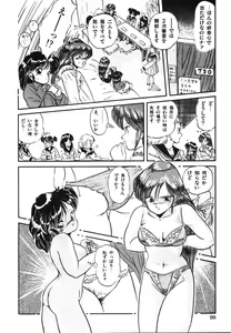 Page 105 of Mishoujo Hina Matsuri - preview thumbnail