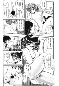 Page 108 of Mishoujo Hina Matsuri - preview thumbnail