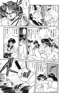 Page 112 of Mishoujo Hina Matsuri - preview thumbnail