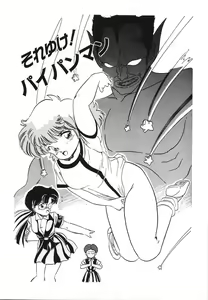 Page 116 of Mishoujo Hina Matsuri - preview thumbnail
