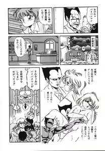 Page 119 of Mishoujo Hina Matsuri - preview thumbnail