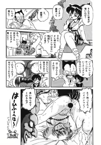 Page 120 of Mishoujo Hina Matsuri - preview thumbnail