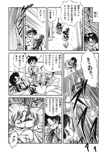 Page 121 of Mishoujo Hina Matsuri - preview thumbnail