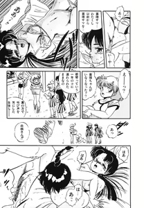 Page 122 of Mishoujo Hina Matsuri - preview thumbnail