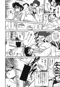 Page 127 of Mishoujo Hina Matsuri - preview thumbnail