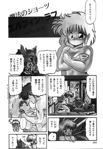 Page 131 of Mishoujo Hina Matsuri - preview thumbnail