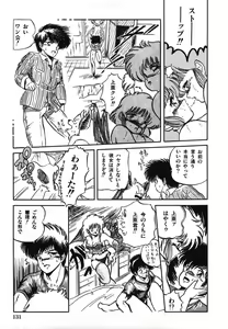 Page 138 of Mishoujo Hina Matsuri - preview thumbnail