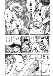 Page 139 of Mishoujo Hina Matsuri - preview thumbnail
