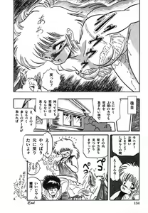 Page 141 of Mishoujo Hina Matsuri - preview thumbnail