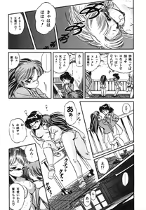 Page 16 of Mishoujo Hina Matsuri - preview thumbnail