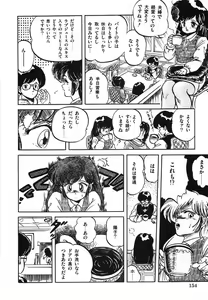 Page 161 of Mishoujo Hina Matsuri - preview thumbnail