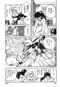 Page 169 of Mishoujo Hina Matsuri - preview thumbnail