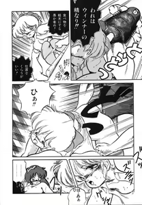 Page 181 of Mishoujo Hina Matsuri - preview thumbnail