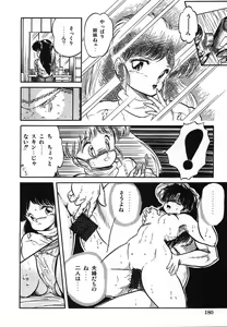 Page 187 of Mishoujo Hina Matsuri - preview thumbnail