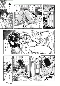 Page 188 of Mishoujo Hina Matsuri - preview thumbnail
