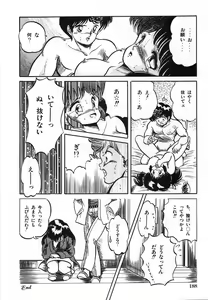 Page 195 of Mishoujo Hina Matsuri - preview thumbnail