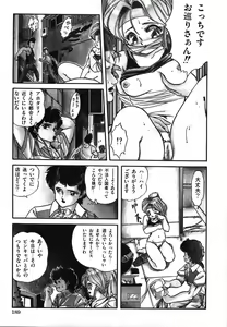Page 196 of Mishoujo Hina Matsuri - preview thumbnail