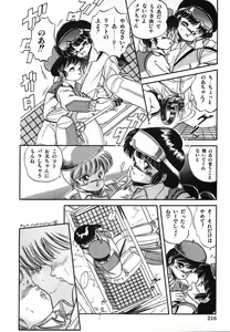 Page 223 of Mishoujo Hina Matsuri - preview thumbnail