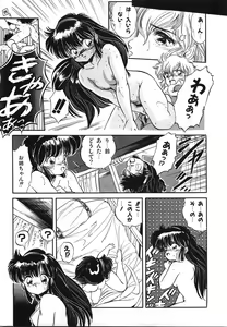 Page 246 of Mishoujo Hina Matsuri - preview thumbnail