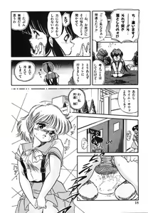 Page 25 of Mishoujo Hina Matsuri - preview thumbnail