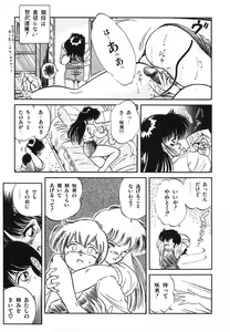 Page 64 of Mishoujo Hina Matsuri - preview thumbnail