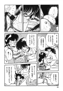 Page 69 of Mishoujo Hina Matsuri - preview thumbnail