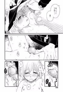 Page 8 of Mizuiro ~Shiawase no Hibi~ - preview thumbnail