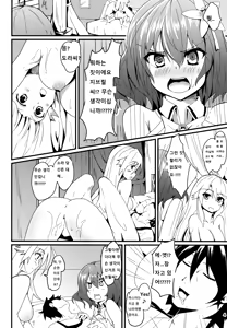 Page 4 of Jibril to Steph no Gohoushi Shitemita! | 지브릴과 스테프의 봉사해보았다! - preview thumbnail
