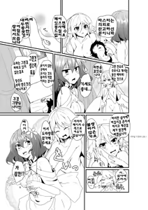 Page 5 of Jibril to Steph no Gohoushi Shitemita! | 지브릴과 스테프의 봉사해보았다! - preview thumbnail