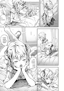Page 3 of Sonya no Yuutsu Zenpen - preview thumbnail