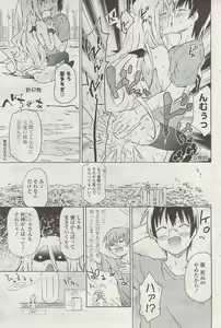 Page 133 of COMIC Potpourri Club 2009-06 - preview thumbnail