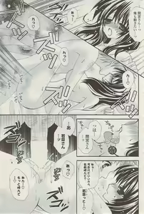 Page 227 of COMIC Potpourri Club 2009-06 - preview thumbnail
