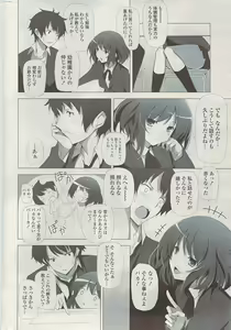 Page 290 of COMIC Potpourri Club 2009-06 - preview thumbnail