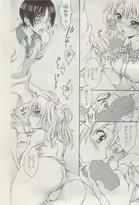 Page 54 of COMIC Potpourri Club 2009-06 - preview thumbnail