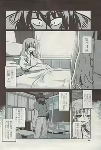 Page 90 of COMIC Potpourri Club 2009-06 - preview thumbnail