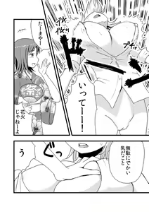 Page 11 of Hito Omoi Salon - preview thumbnail