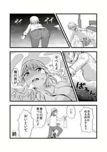 Page 16 of Hito Omoi Salon - preview thumbnail