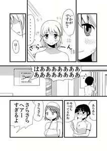 Page 7 of Hito Omoi Salon - preview thumbnail