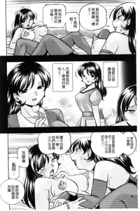 Page 139 of Jokyoushi Reiko ~Saiin Choukyoushitsu~ - preview thumbnail