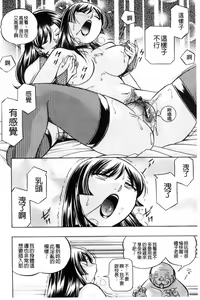 Page 141 of Jokyoushi Reiko ~Saiin Choukyoushitsu~ - preview thumbnail