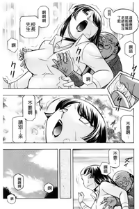 Page 168 of Jokyoushi Reiko ~Saiin Choukyoushitsu~ - preview thumbnail