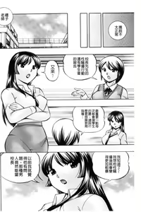 Page 67 of Jokyoushi Reiko ~Saiin Choukyoushitsu~ - preview thumbnail