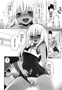 Page 12 of Futari, Hitonatsu no Ayamachi -Ro-500- - preview thumbnail