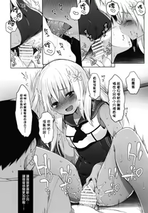 Page 14 of Futari, Hitonatsu no Ayamachi -Ro-500- - preview thumbnail
