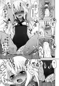 Page 17 of Futari, Hitonatsu no Ayamachi -Ro-500- - preview thumbnail