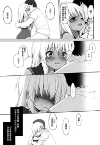 Page 19 of Futari, Hitonatsu no Ayamachi -Ro-500- - preview thumbnail