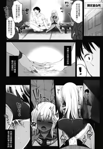 Page 20 of Futari, Hitonatsu no Ayamachi -Ro-500- - preview thumbnail