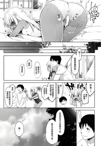 Page 29 of Futari, Hitonatsu no Ayamachi -Ro-500- - preview thumbnail