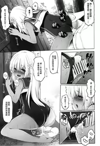 Page 7 of Futari, Hitonatsu no Ayamachi -Ro-500- - preview thumbnail